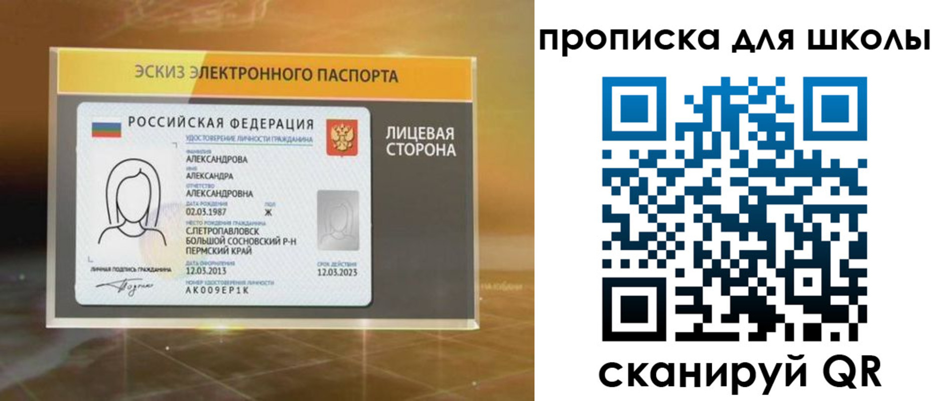 временная регистрация в Петушках