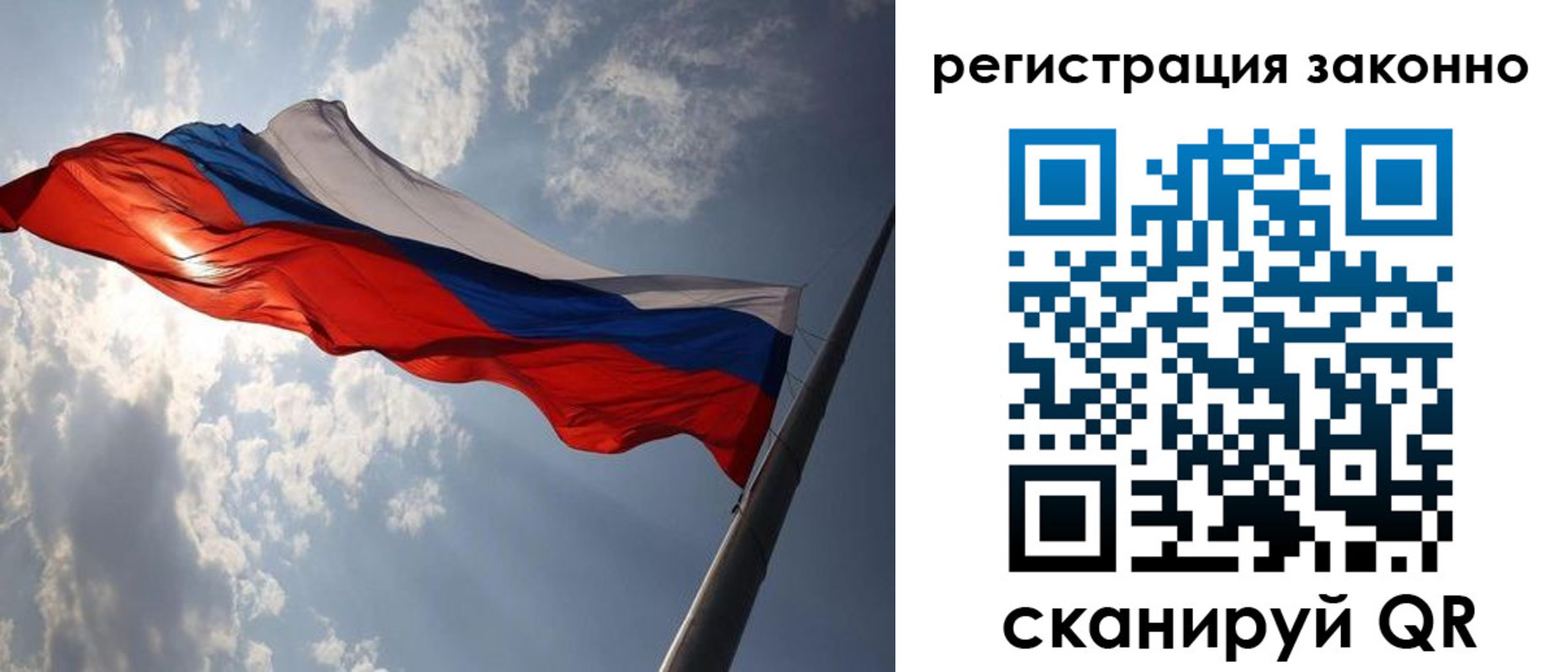 регистрация в Петушках