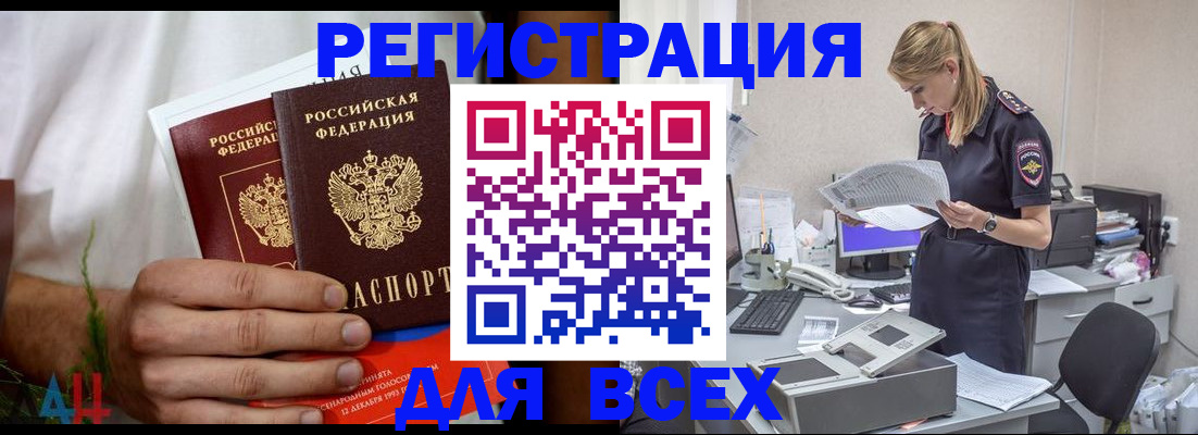 временная прописка в Петушках