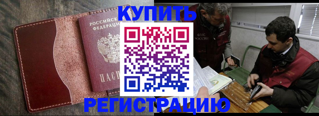 временная регистрация для школы в Петушках